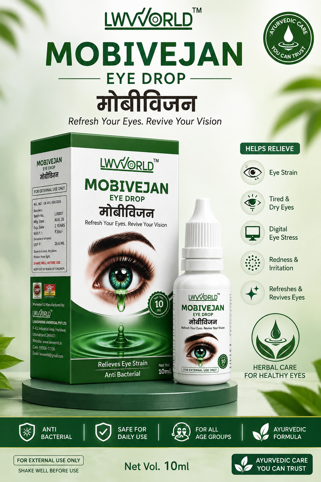 Mobivejan Eye Drops